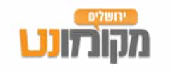 מקומונט ירושלים