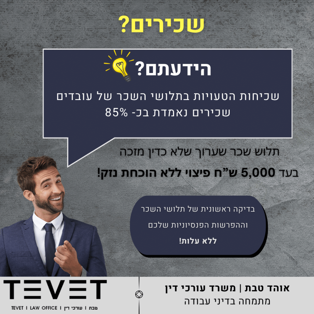 אוהד טבת