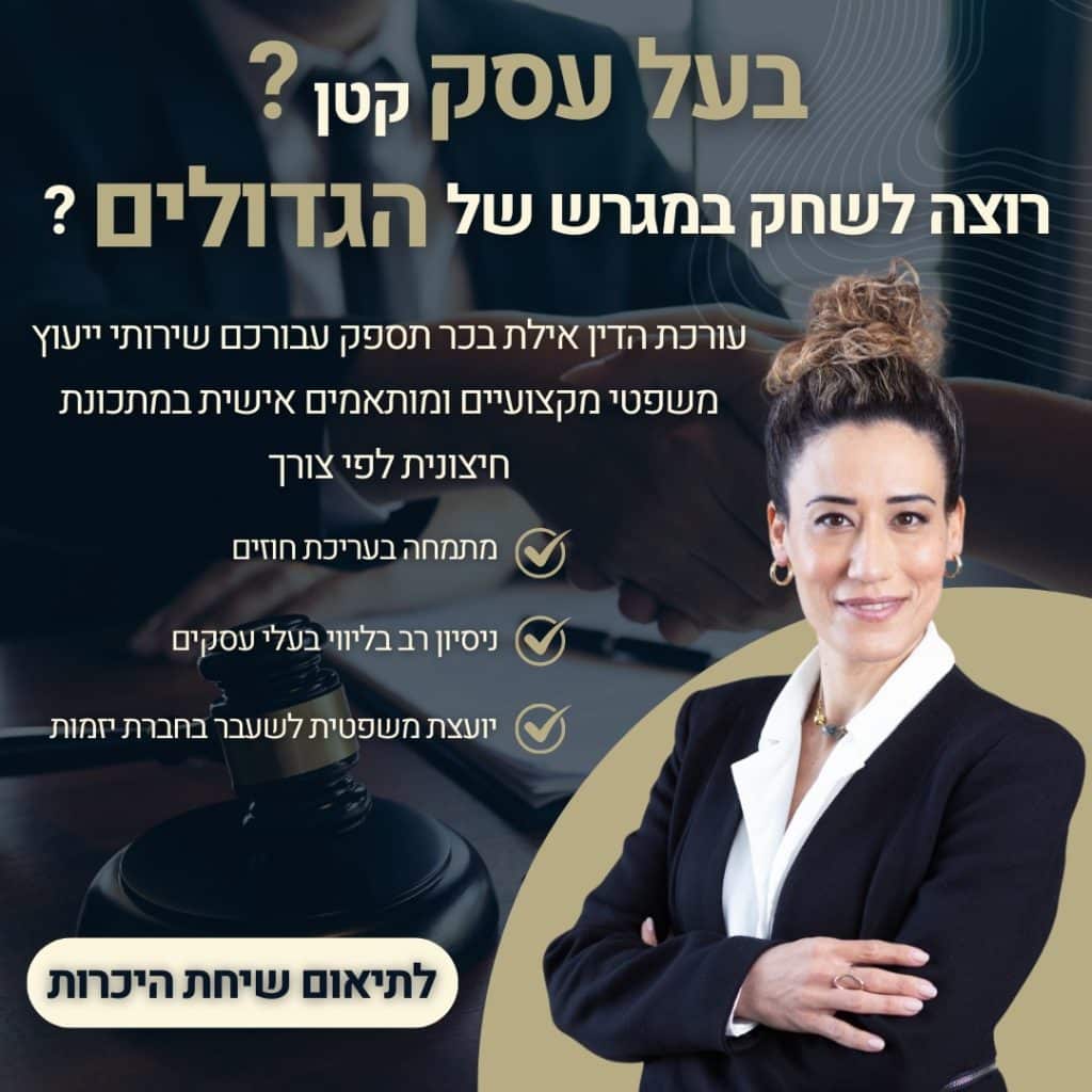 אילת בכר