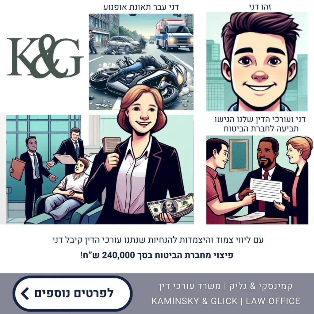 קרנית קמינסקי