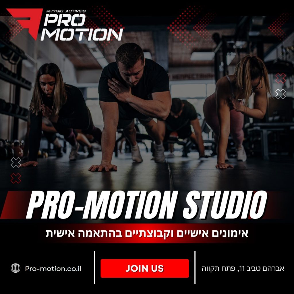 Pro Motion
