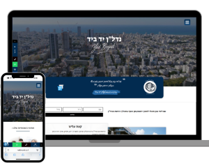 נדלן יד" ביד"