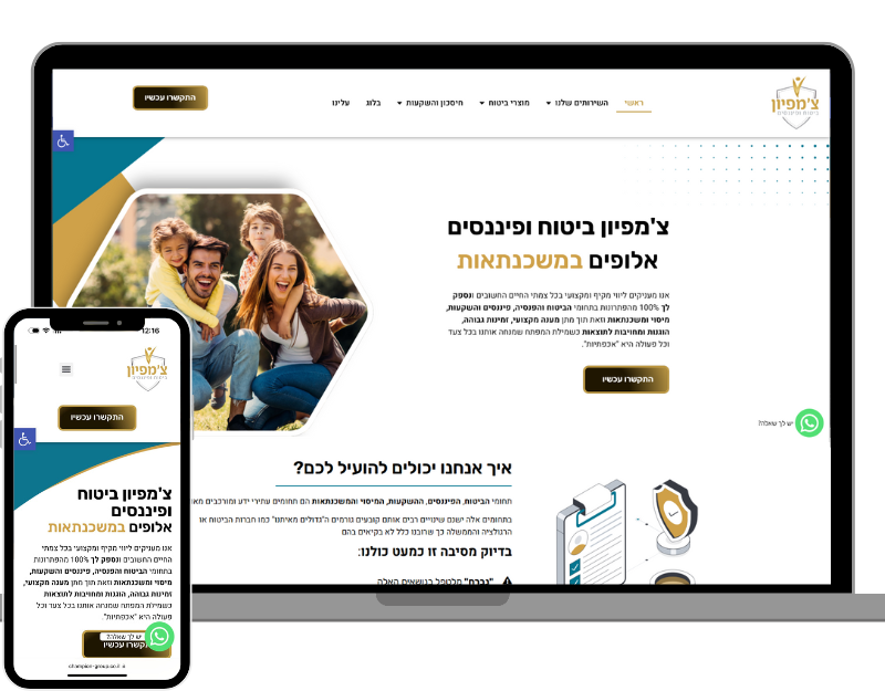 צ'מפיון ביטוח ופיננסים