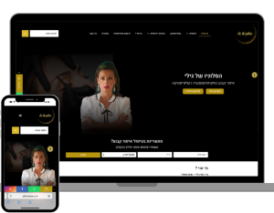 הסלוניו של גילי