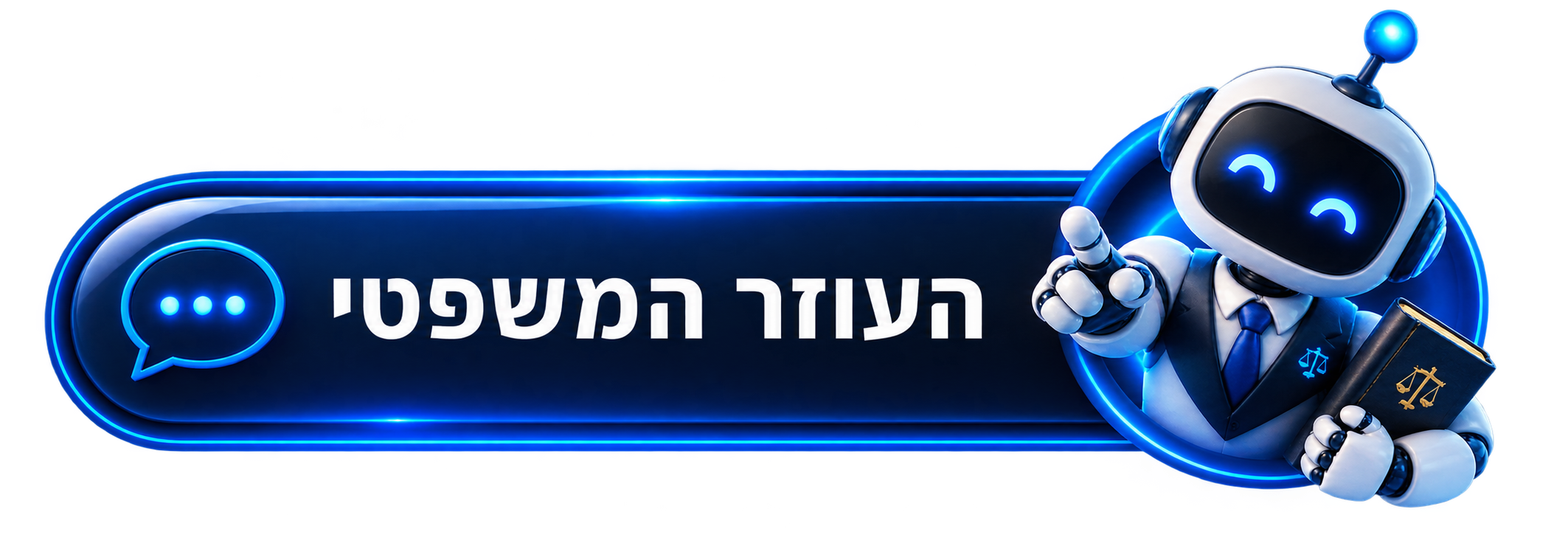 בדיקת דחיפות משפטית ראשונית